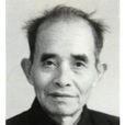 陶立人 陶立人
