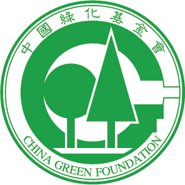 中國綠化基金會標識