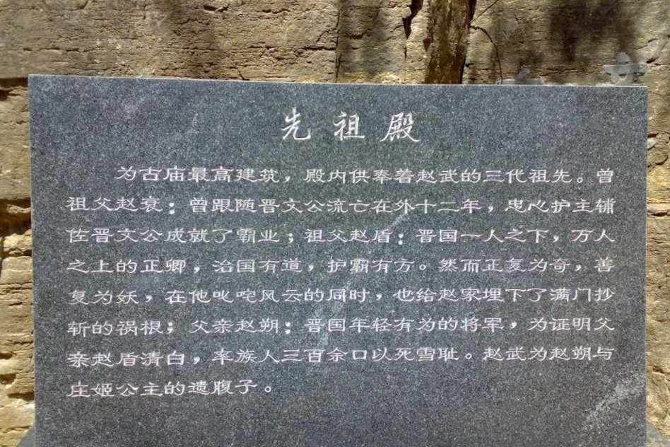 先祖殿 先祖殿