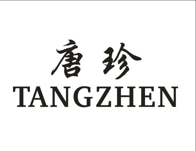 唐珍TANGZHEN 唐珍TANGZHEN