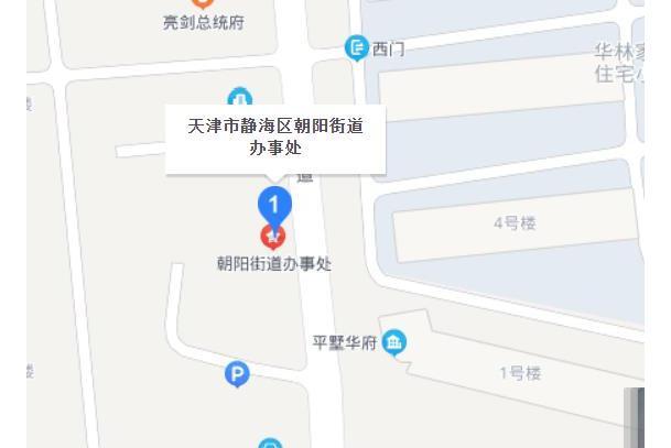 朝陽街道(天津市靜海區下轄街道) 朝陽街道(天津市靜海區下轄街道)