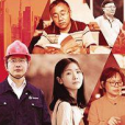 趕考路上(2018年芒果TV播出的節目) 趕考路上(2018年芒果TV播出的節目)