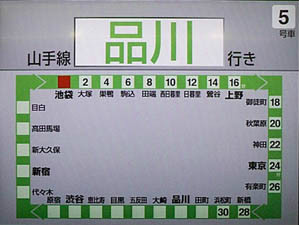 E231系電車上的列車運行資訊顯示螢幕