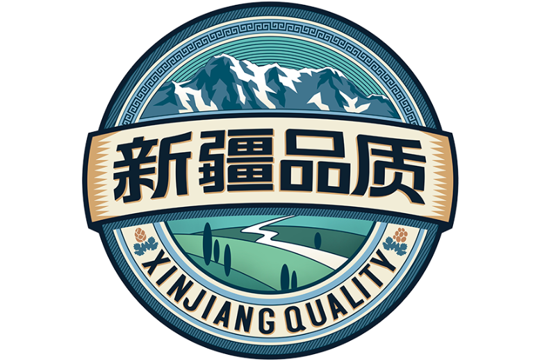 新疆品質 新疆品質