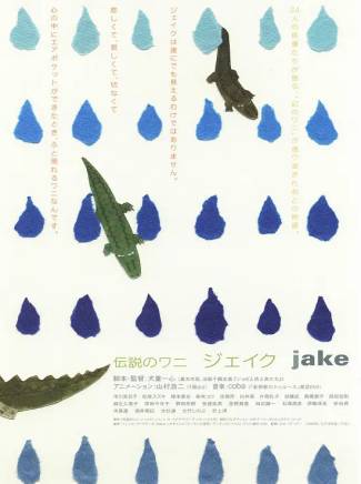 冢本晉也 冢本晉也