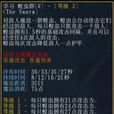 蝗蟲群 蝗蟲群