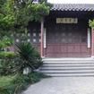 安定書院(江蘇泰州安定書院)