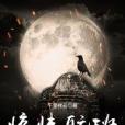 詭異航班 詭異航班