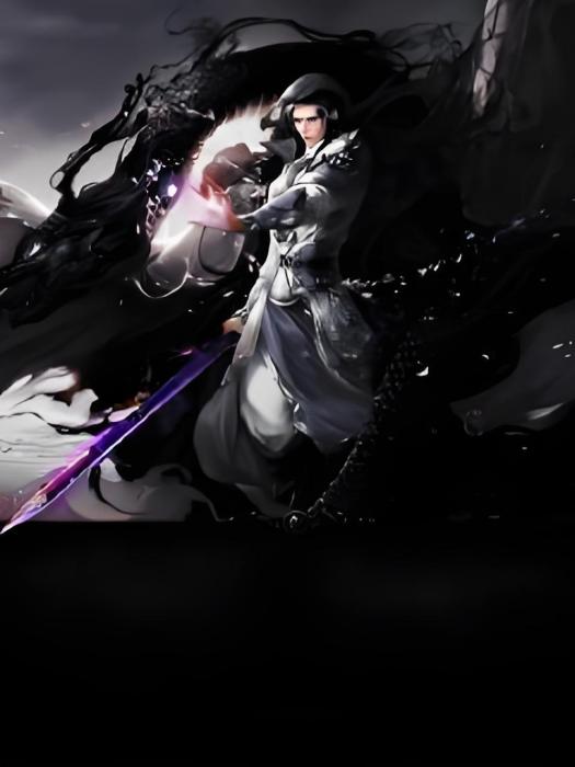 魔心亘古 魔心亘古