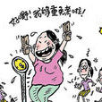 增肥計畫