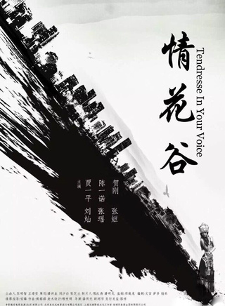 陳一諾(中國內地女演員)