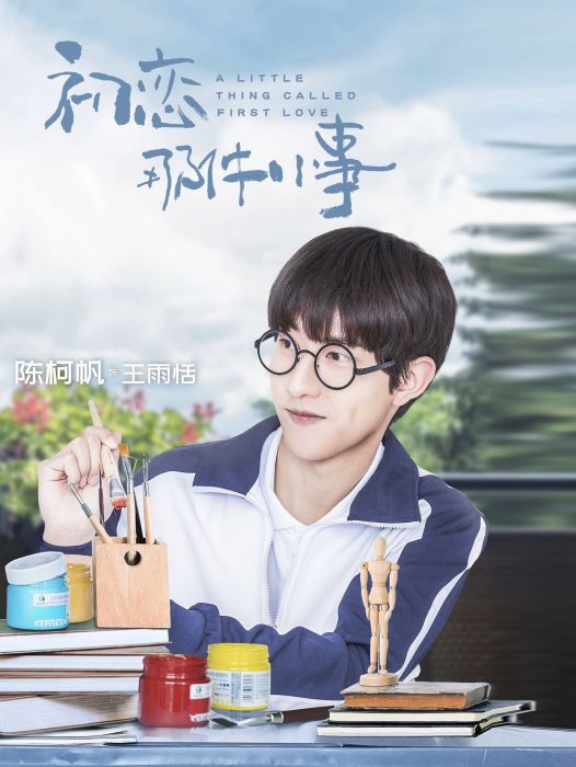 王雨恬 王雨恬