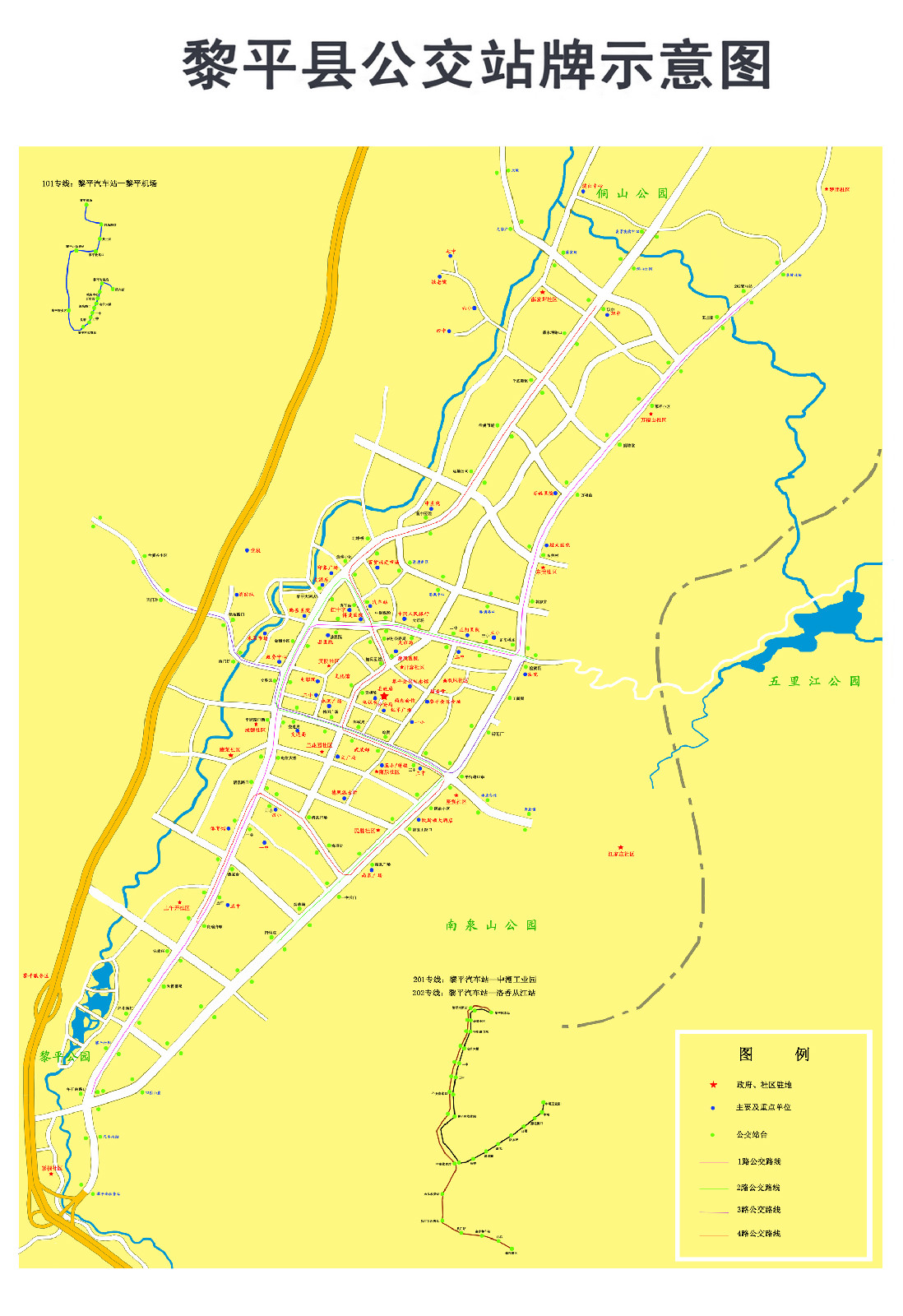 黎平縣2015年公車路線圖