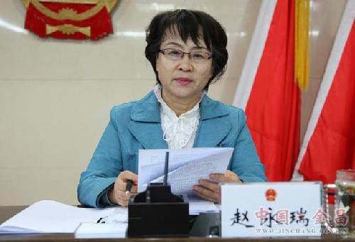 趙永瑞(金昌市人大常委會原副主任) 趙永瑞(金昌市人大常委會原副主任)