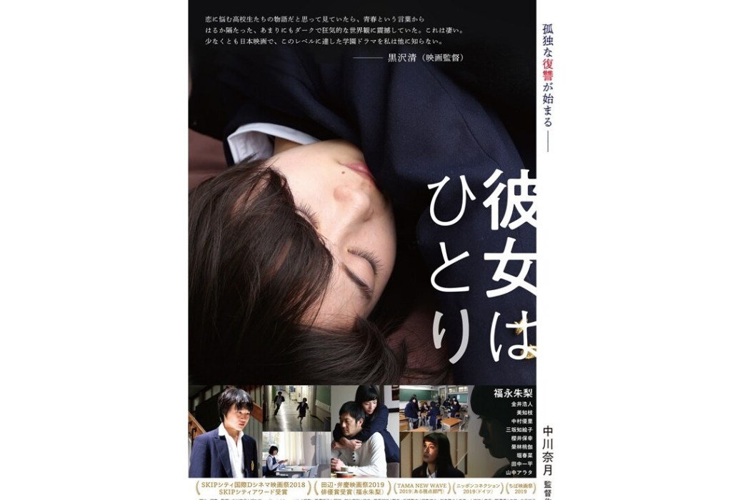 她隻身一人 她隻身一人