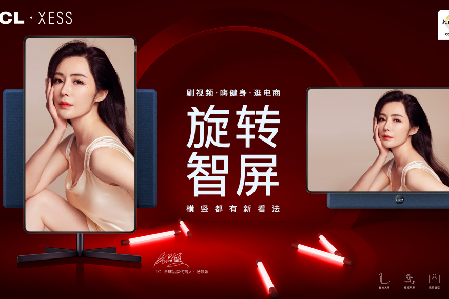 TCL·XESS旋轉智屏 TCL·XESS旋轉智屏
