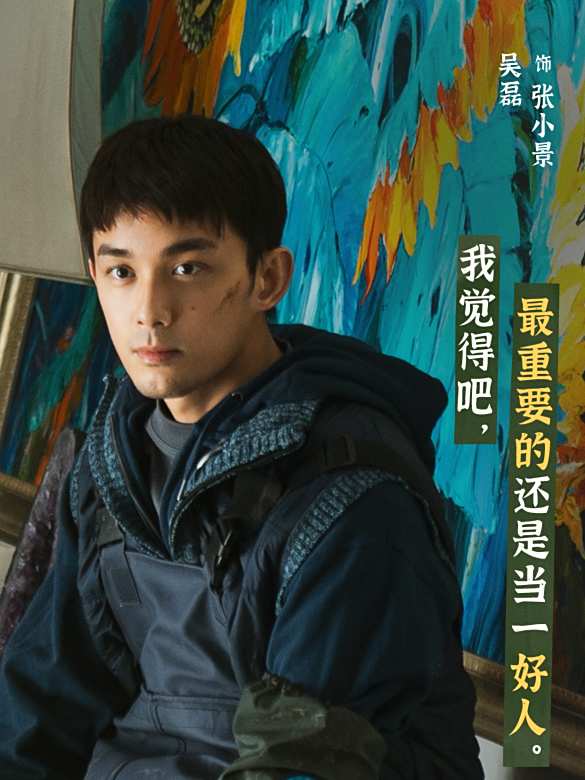 爆款好人