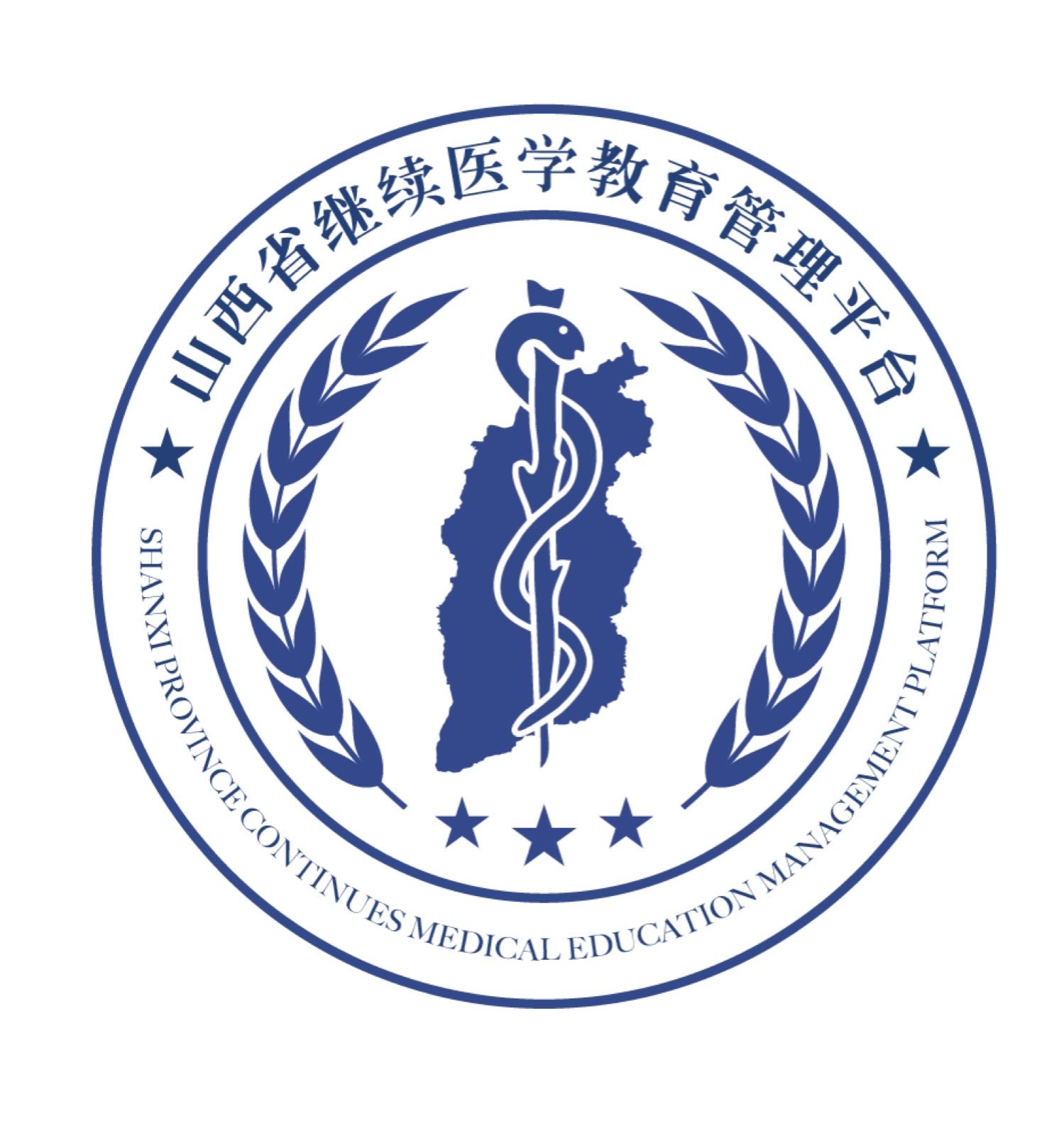山西省繼續醫學教育管理平台