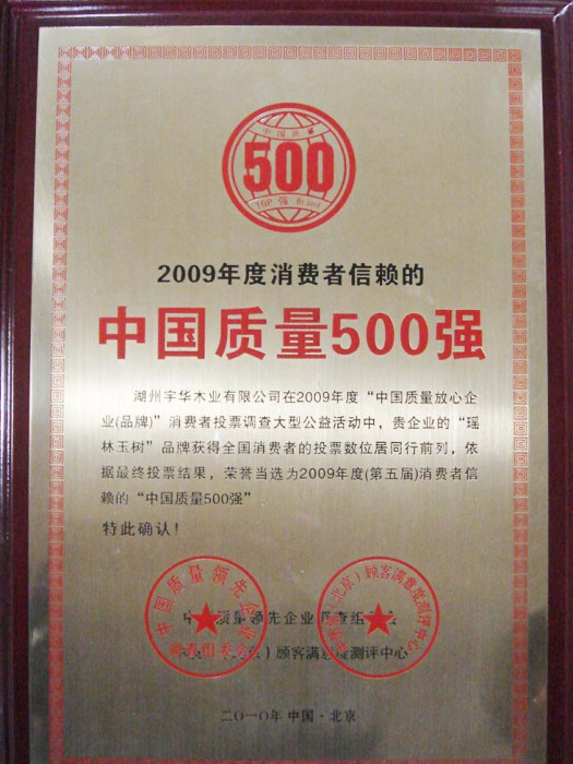宇華地板 宇華地板