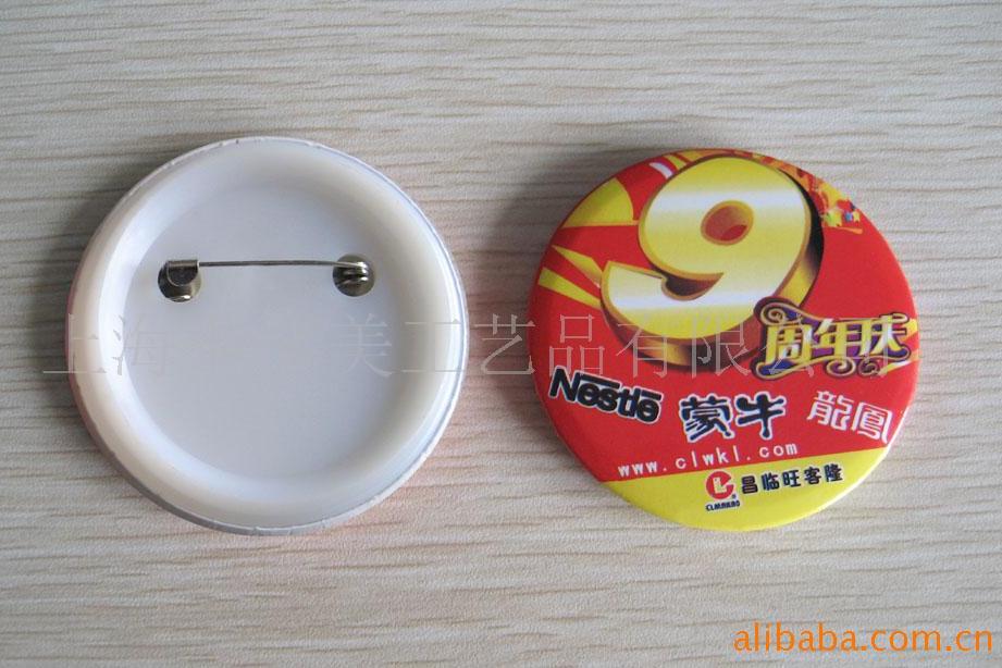 胸徽 胸徽