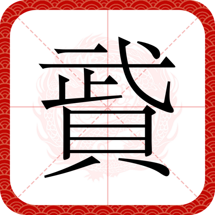 䝾 䝾