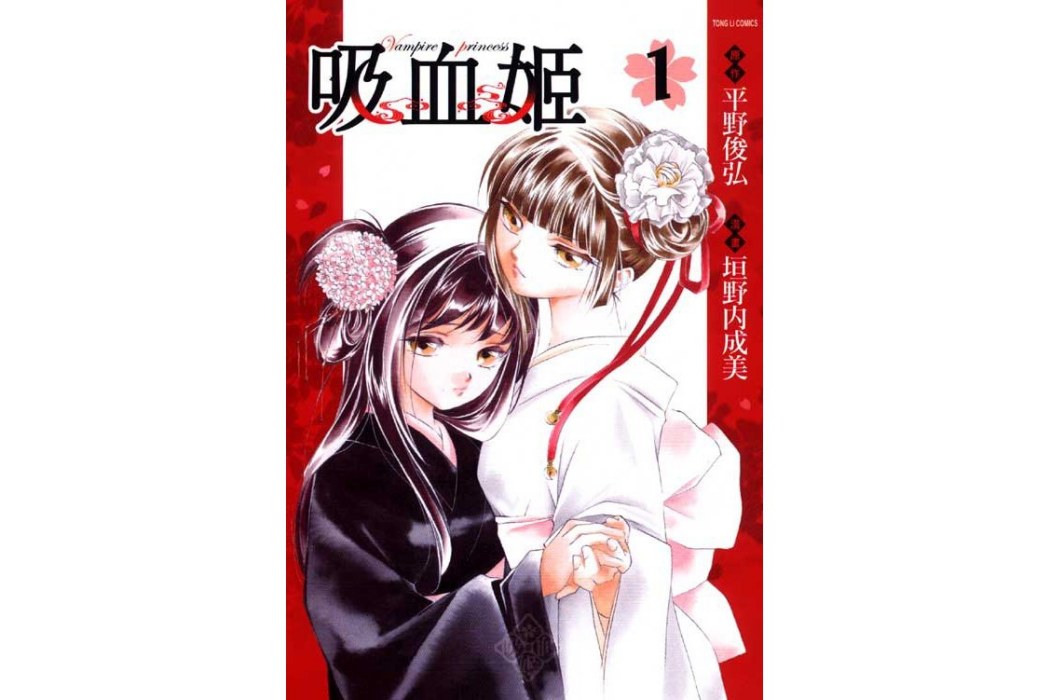 吸血姬 01 吸血姬 01