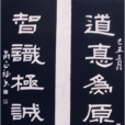俞正斌