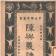 雨晴(南宋陳與義詩作) 雨晴(南宋陳與義詩作)
