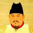 洪武年間 洪武年間