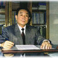 王榮生(原中國船舶工業總公司總經理,船舶製造專家) 王榮生(原中國船舶工業總公司總經理,船舶製造專家)