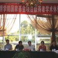 學術休假 學術休假