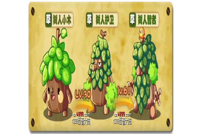 樹人小木 樹人小木