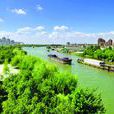 京杭大運河(京杭運河)