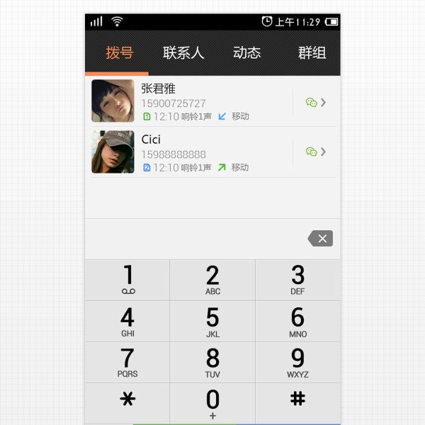 通訊錄