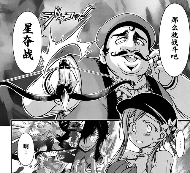 星奪戰 星奪戰
