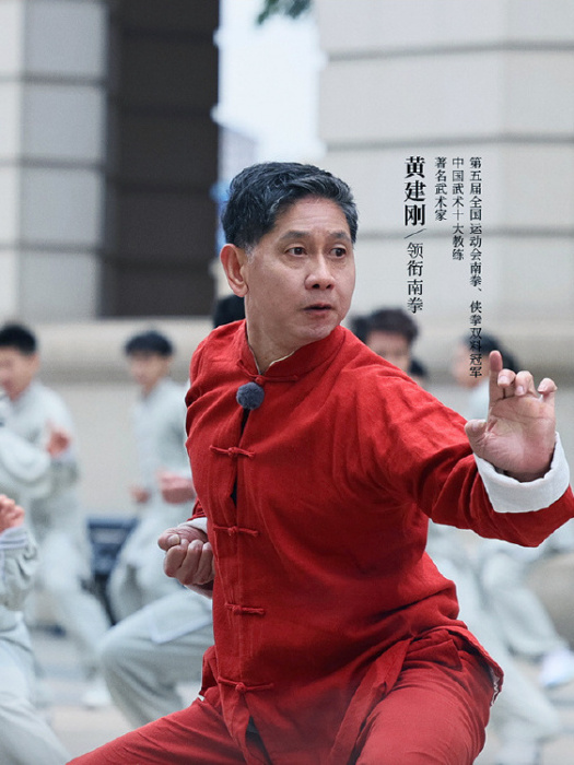 黃建剛(武術家) 黃建剛(武術家)