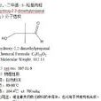 3-羥基丙醛 3-羥基丙醛