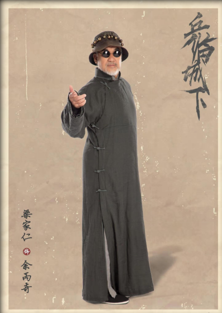 乒臨城下