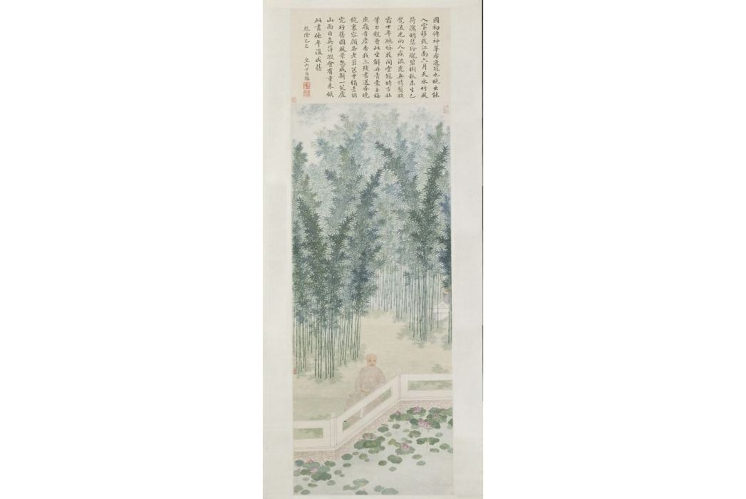 永瑢像 永瑢像