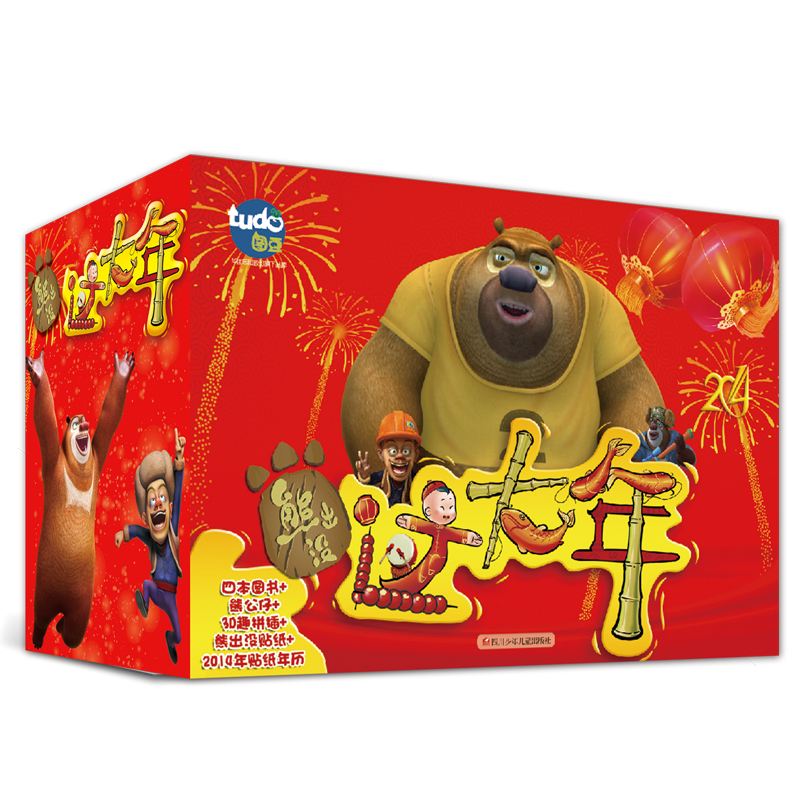 華圖少兒：熊出沒過大年新年禮盒