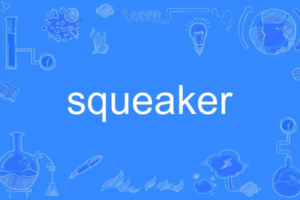 squeaker squeaker