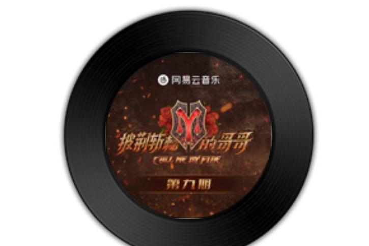 跳舞街(張晉、高瀚宇演唱單曲) 跳舞街(張晉、高瀚宇演唱單曲)