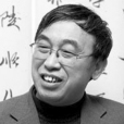 王鐵全 王鐵全