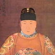 建文新政 建文新政