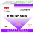 苯唑西林鈉(苯唑青黴素)