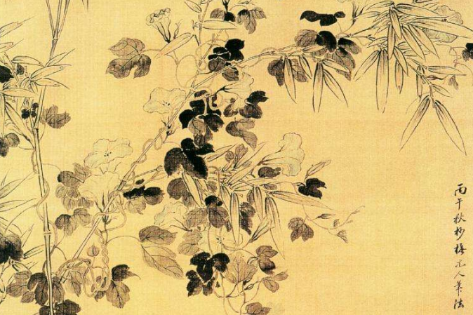 蘭竹圖(清代蔣廷錫創作的水墨畫) 蘭竹圖(清代蔣廷錫創作的水墨畫)
