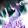 盛世紫魅