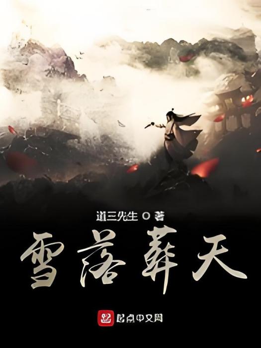 臨聖傳 臨聖傳