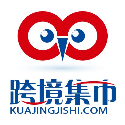 跨境集市 跨境集市