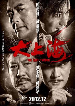 高天(中國內地影視男演員) 高天(中國內地影視男演員)